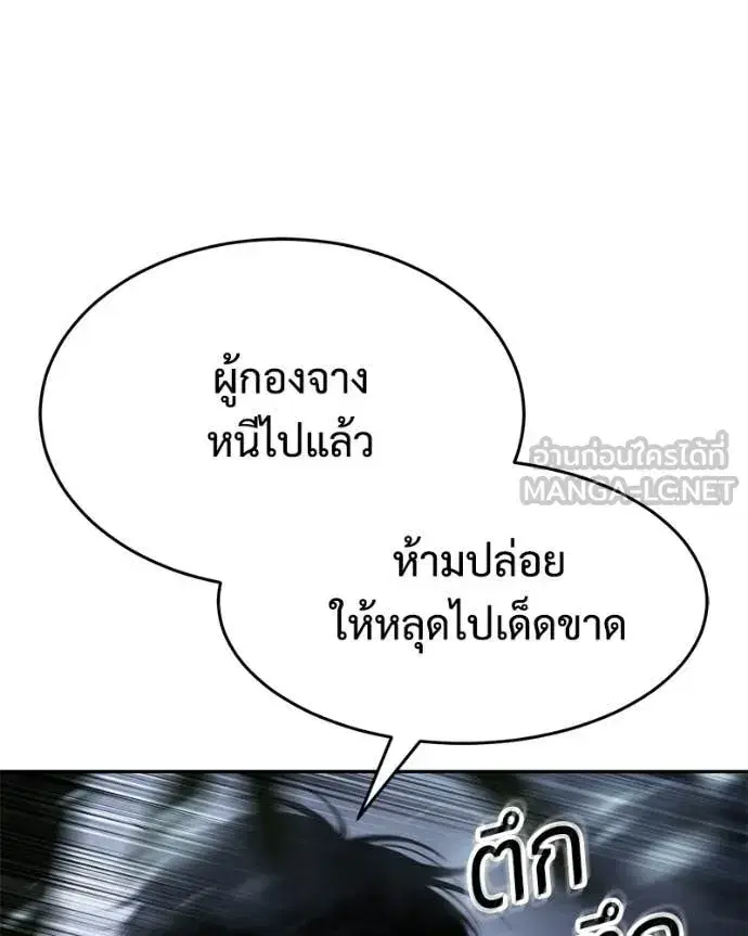 Baek XX ตอนที่ 144 หน้า 161