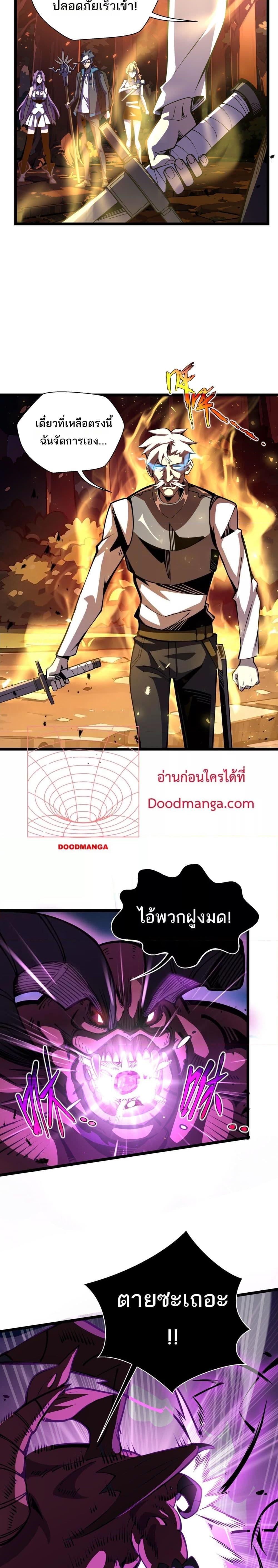Sorry, My Skills Are Automatically Max Level! โทษทีนะ แต่สกิลของฉันมันเลเวลแม็กซ์ว่ะ! ตอนที่ 12 หน้า 20