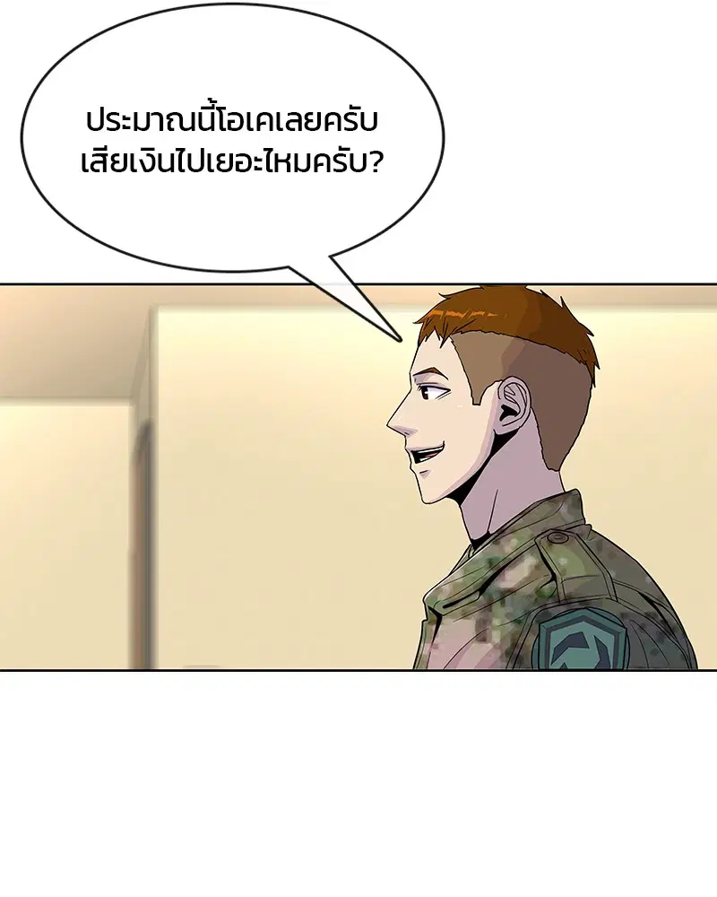 Kitchen Soldier ตอนที่ 86 หน้า 15