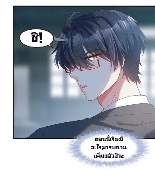 The Immortal Emperor Luo Wuji Has Returned ตอนที่ 23 หน้า 36