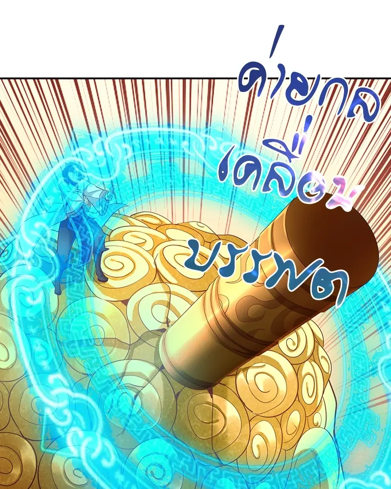 The Time of Rebirth ตอนที่ 112 หน้า 32