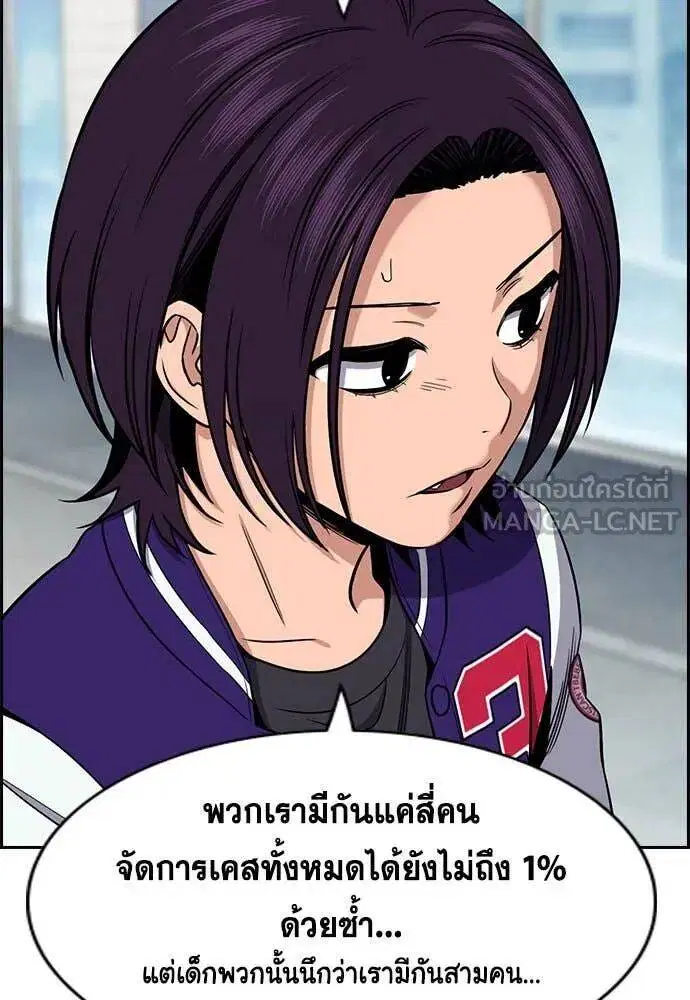 True Education ตอนที่ 206 หน้า 74