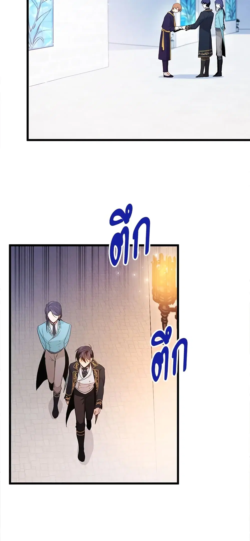 The Symbiotic Relationship Between a Panther and a Rabbit ตอนที่ 7 หน้า 11