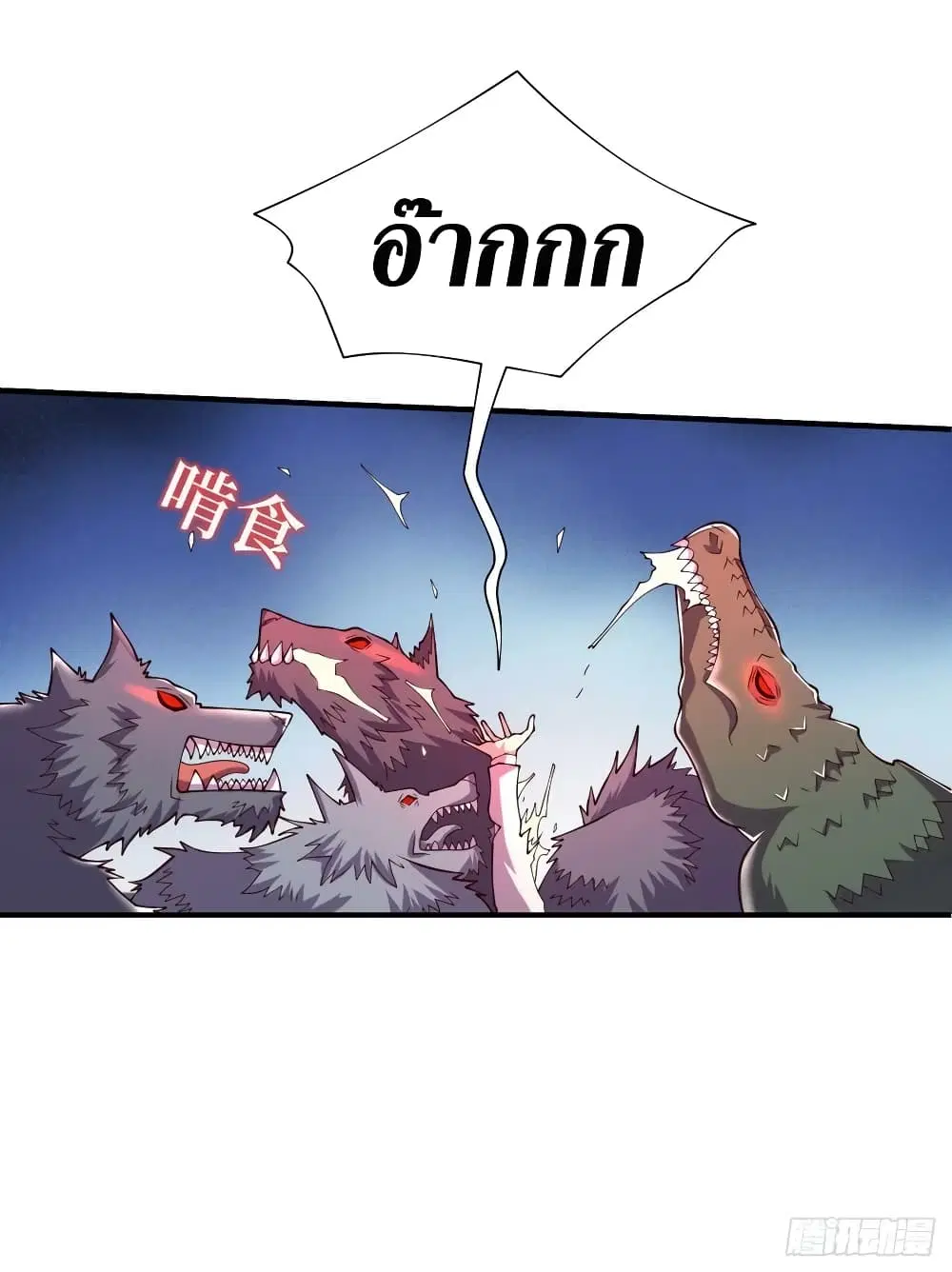The Last Hero ตอนที่ 198 หน้า 7