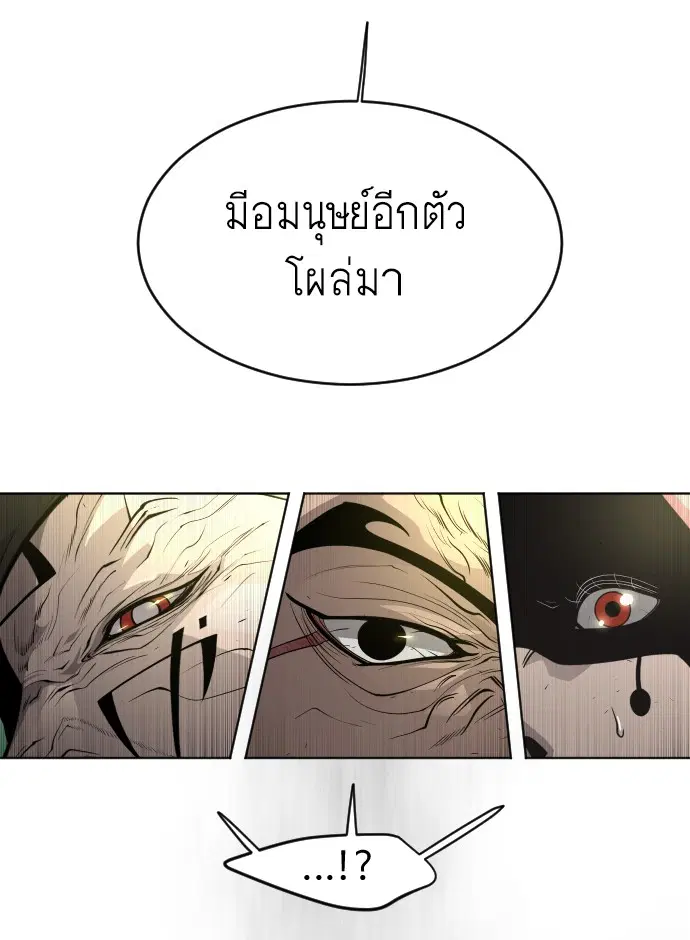 Superhuman Era ตอนที่ 111 หน้า 63