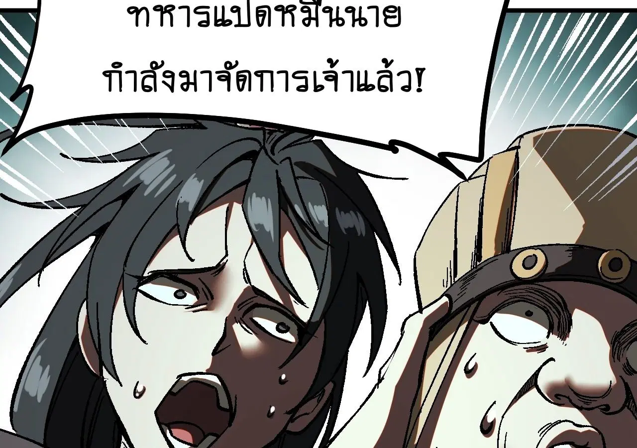 AccidentaIIy Became Famous Throughout History ตอนที่ 32 หน้า 15