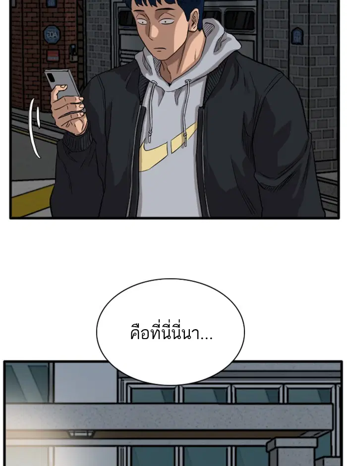Bad Guy ตอนที่ 14 หน้า 59