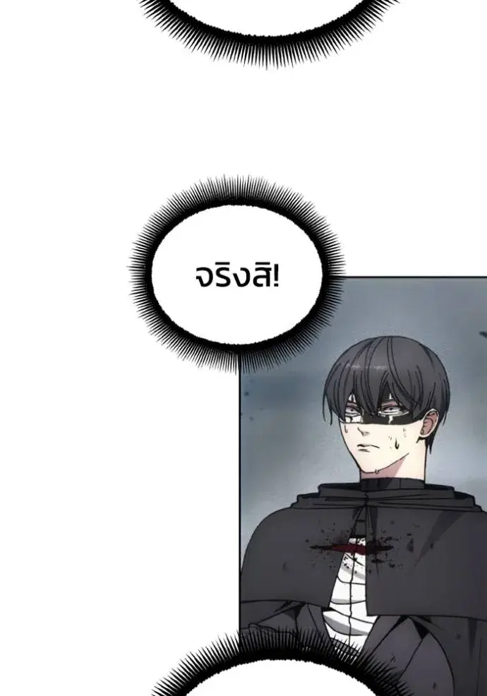 How to Live as a Villain ตอนที่ 145 หน้า 58