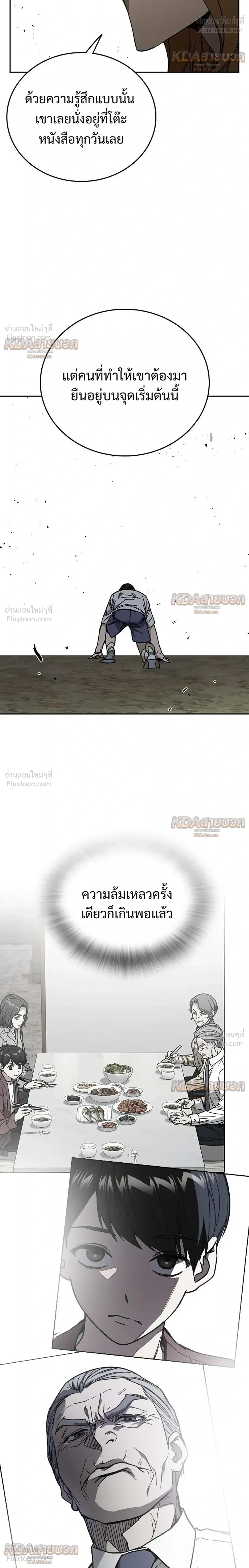 Study Group ตอนที่ 332 หน้า 8