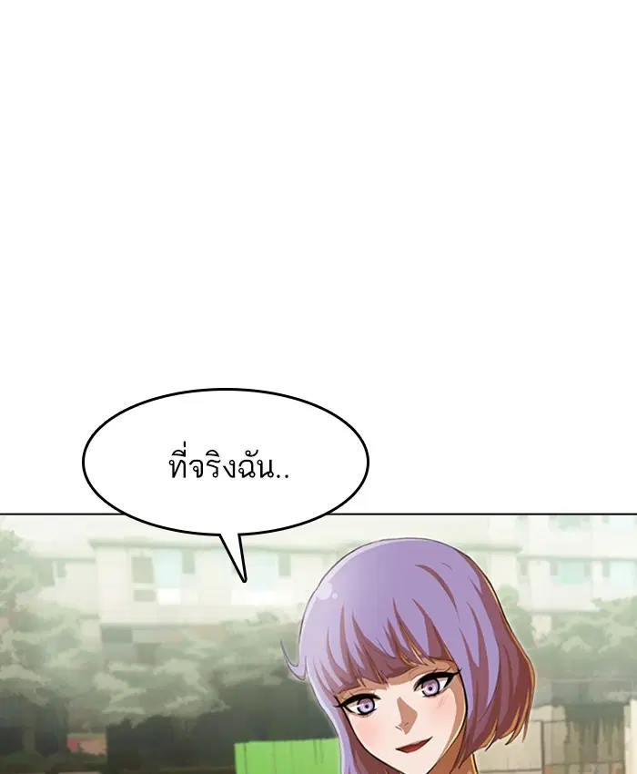 Random Chat ตอนที่ 67 หน้า 113