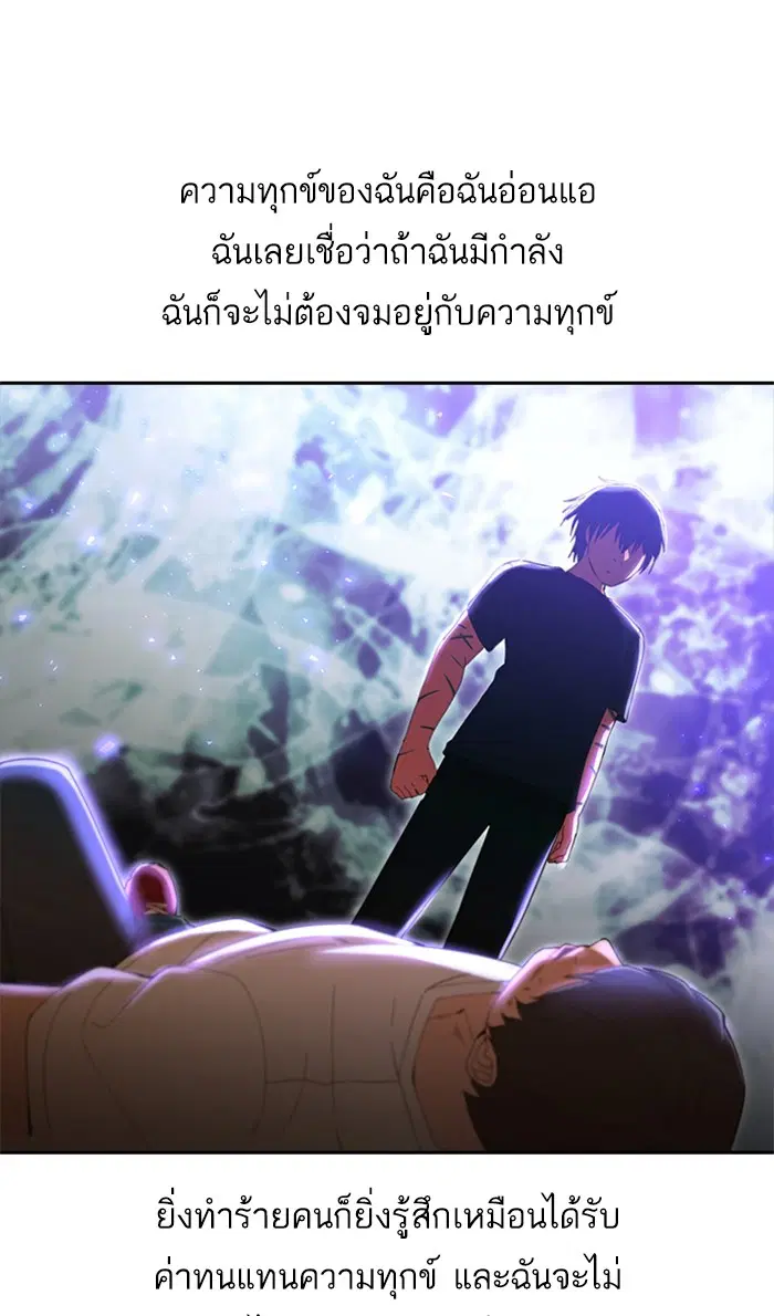Random Chat ตอนที่ 247 หน้า 79
