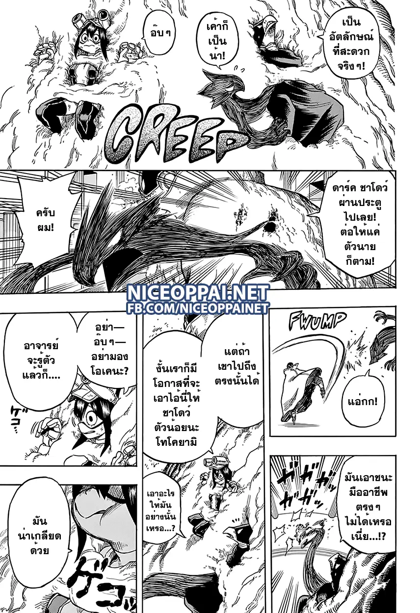 Boku no Hero Academia (My Hero Academia) ตอนที่ 66 หน้า 8