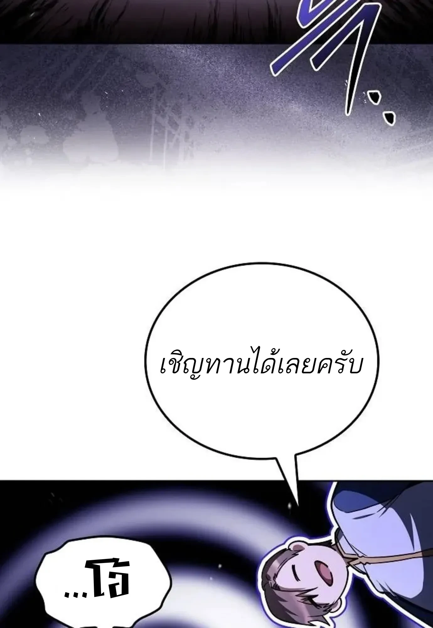 A Wizard’s Restaurant ตอนที่ 149 หน้า 114