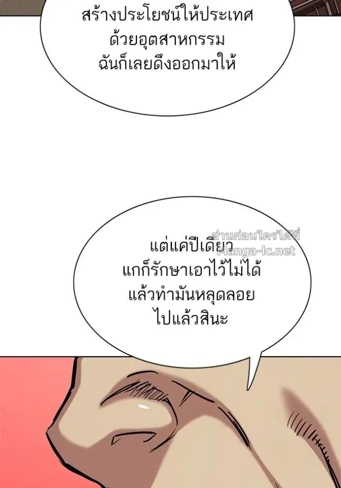 Reborn Rich ตอนที่ 127 หน้า 118