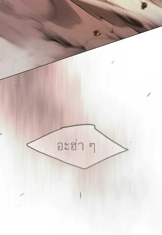 Superhuman Era ตอนที่ 208 หน้า 151