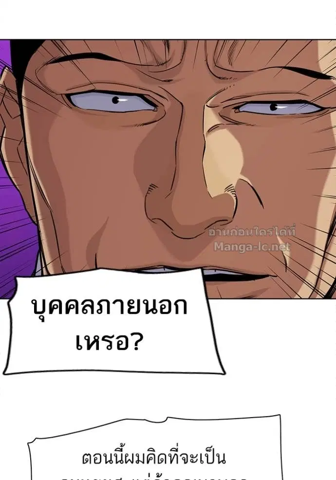 Reborn Rich ตอนที่ 63 หน้า 71