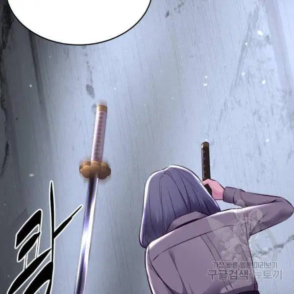 The Boy of Death ตอนที่ 138 หน้า 150