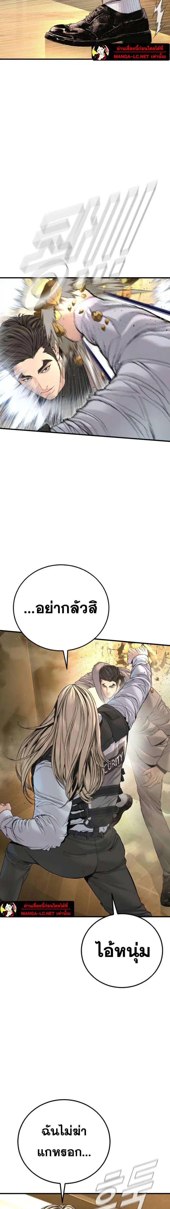 Manager Kim ตอนที่ 223 หน้า 9