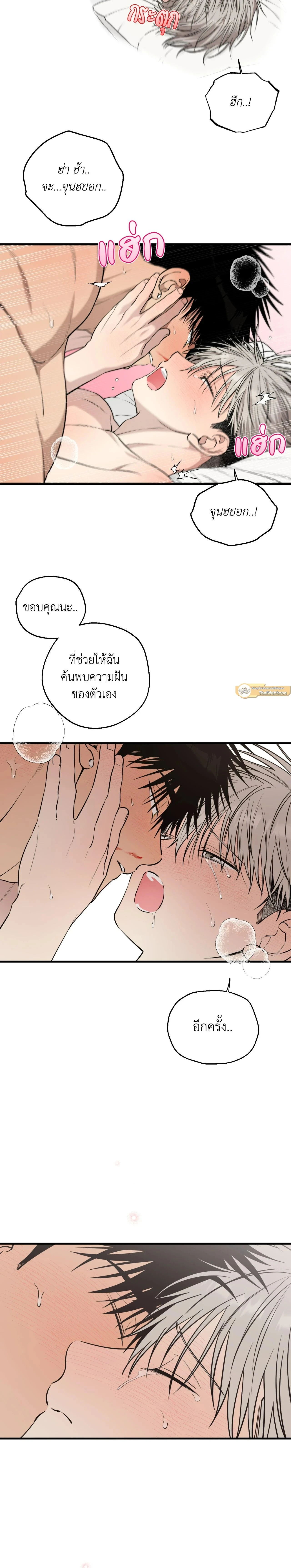 Kindness and Affection – ศรรักปักใจ ตอนที่ 10 หน้า 17