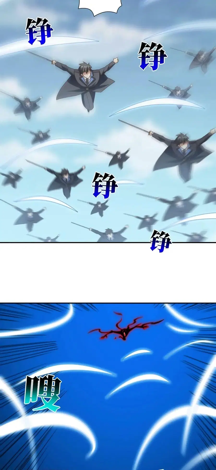 High Energy Strikes ตอนที่ 273 หน้า 43