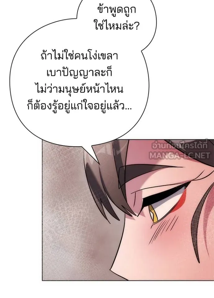 Night of the Ogre ตอนที่ 62 หน้า 44
