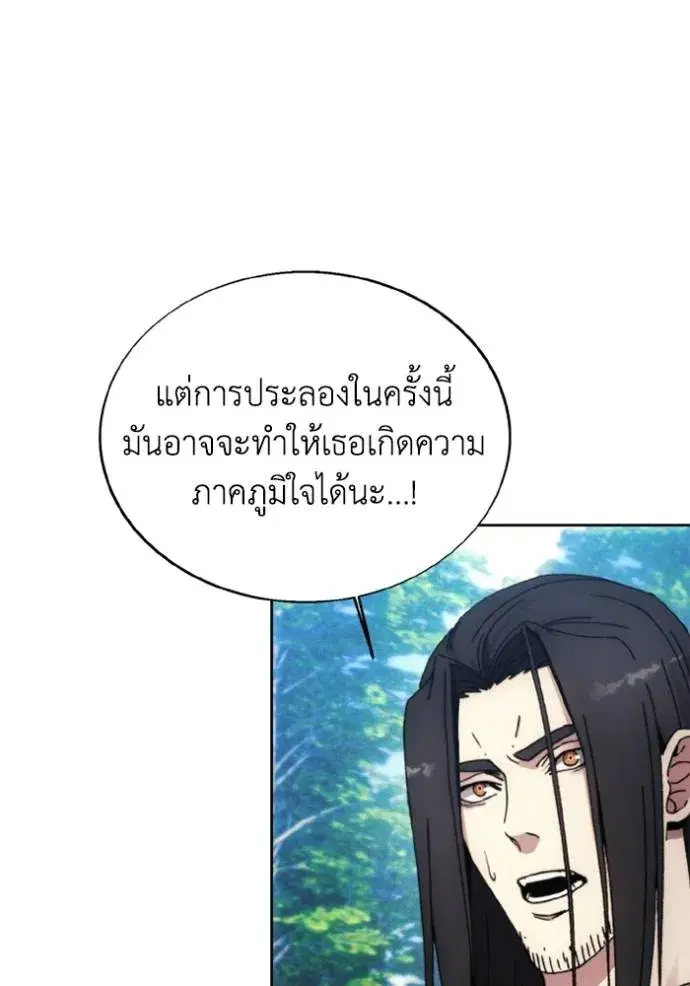 How to Live as a Villain ตอนที่ 161 หน้า 55