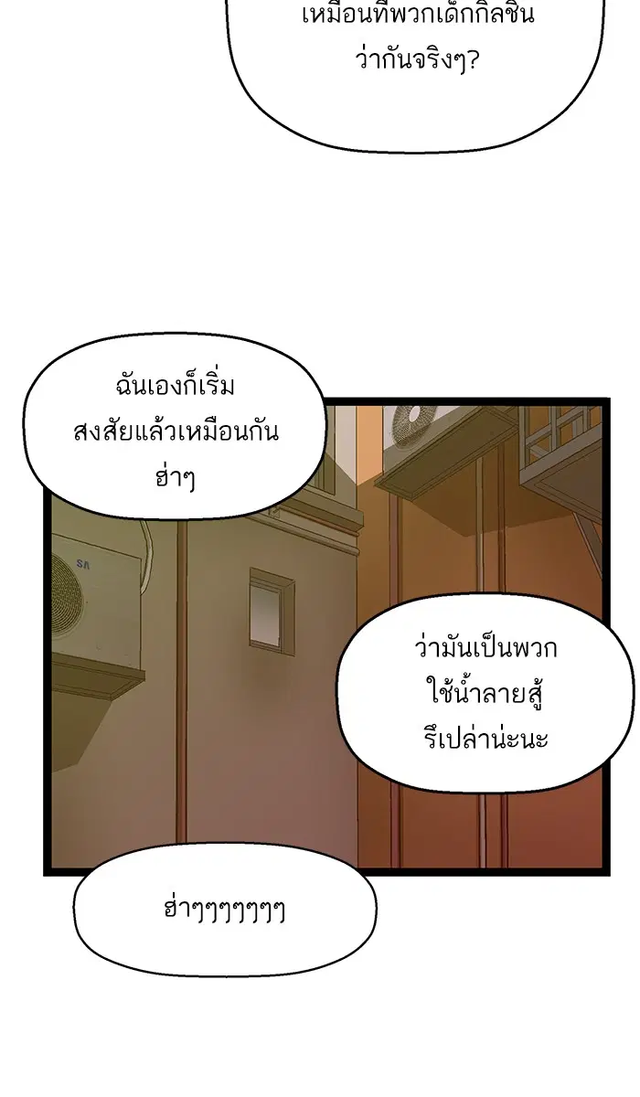 Weak Hero ตอนที่ 94 หน้า 95
