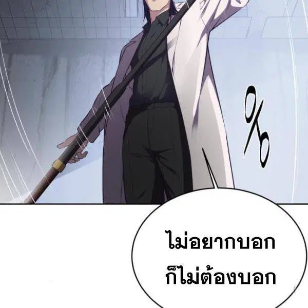 The Boy of Death ตอนที่ 142 หน้า 23