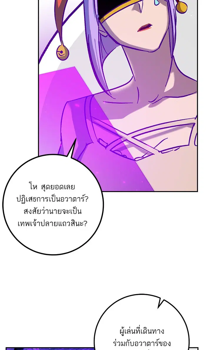 Return to Player ตอนที่ 29 หน้า 69