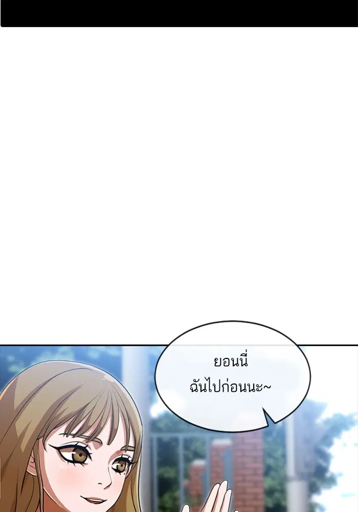 Random Chat ตอนที่ 264 หน้า 30