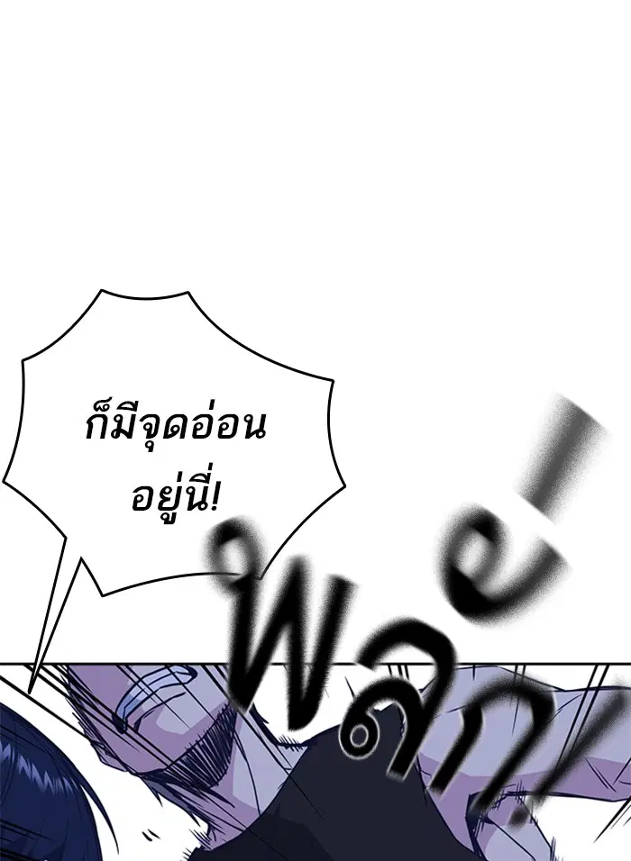 Study Group ตอนที่ 72 หน้า 80