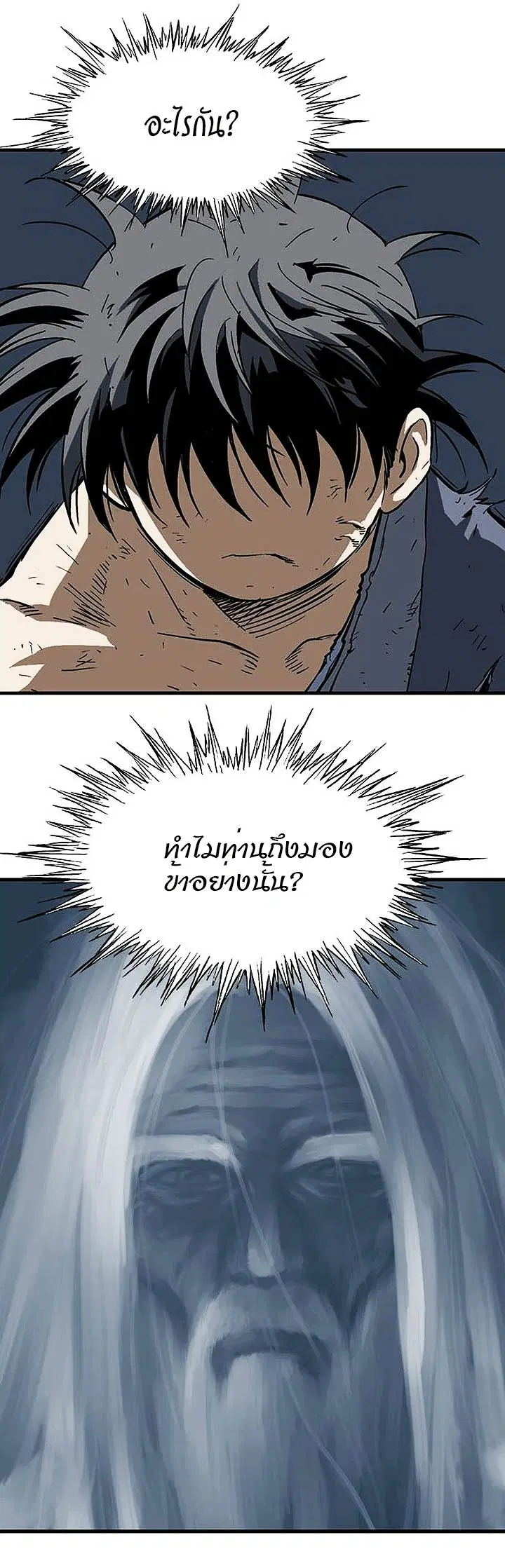 Gosu ตอนที่ 180 หน้า 8