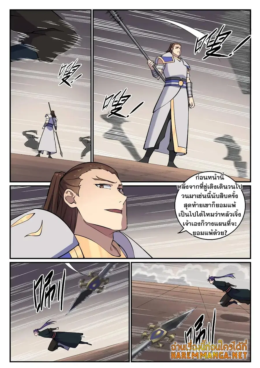 Bailian Chengshen ตอนที่ 678 หน้า 12
