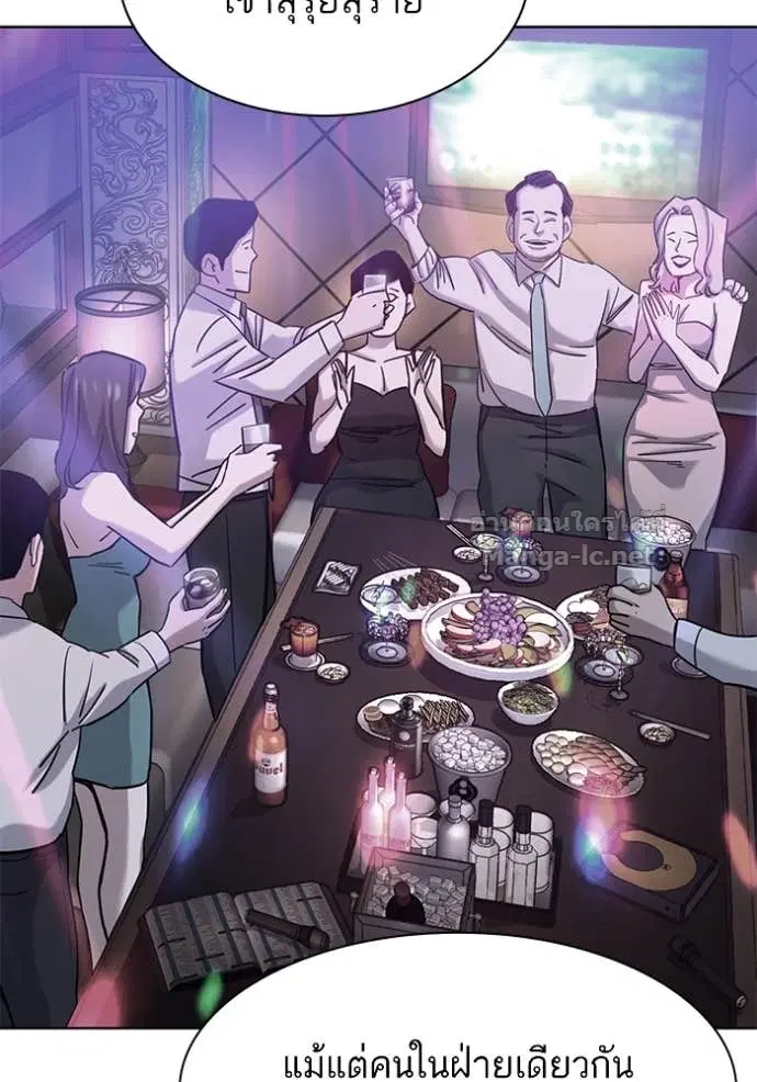 Reborn Rich ตอนที่ 156 หน้า 41