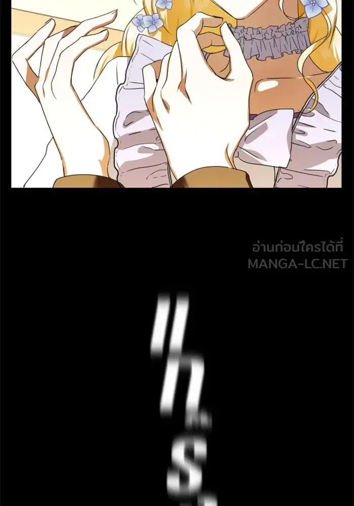 Your Throne ตอนที่ 7 หน้า 78