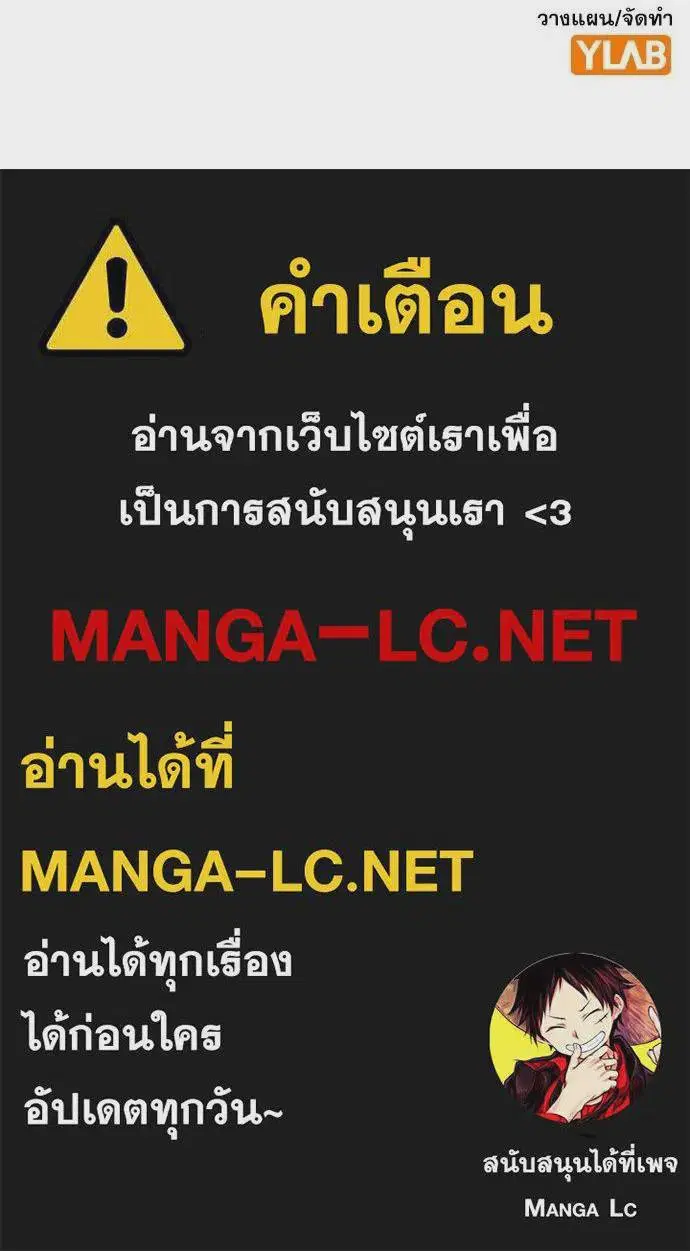 True Education ตอนที่ 174 หน้า 126