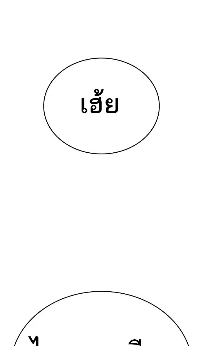 Study Group ตอนที่ 141 หน้า 112