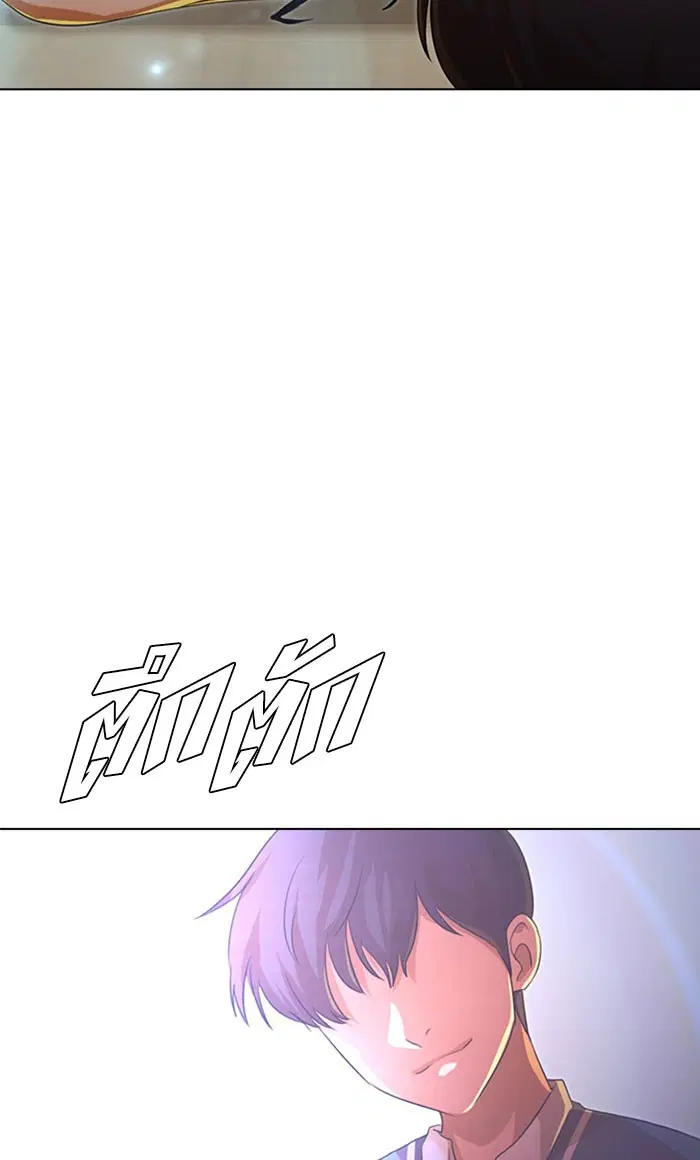 Random Chat ตอนที่ 107 หน้า 50