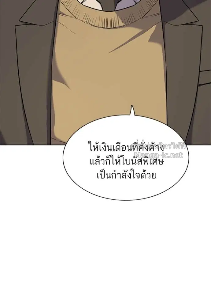 Reborn Rich ตอนที่ 51 หน้า 12
