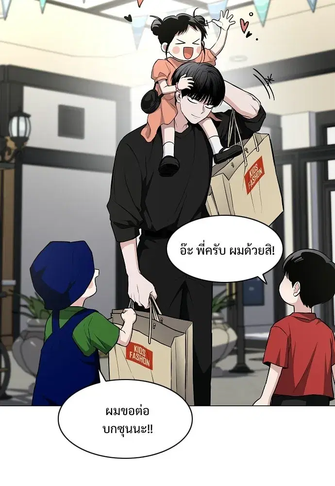 JAKDU ตอนที่ 69 หน้า 22