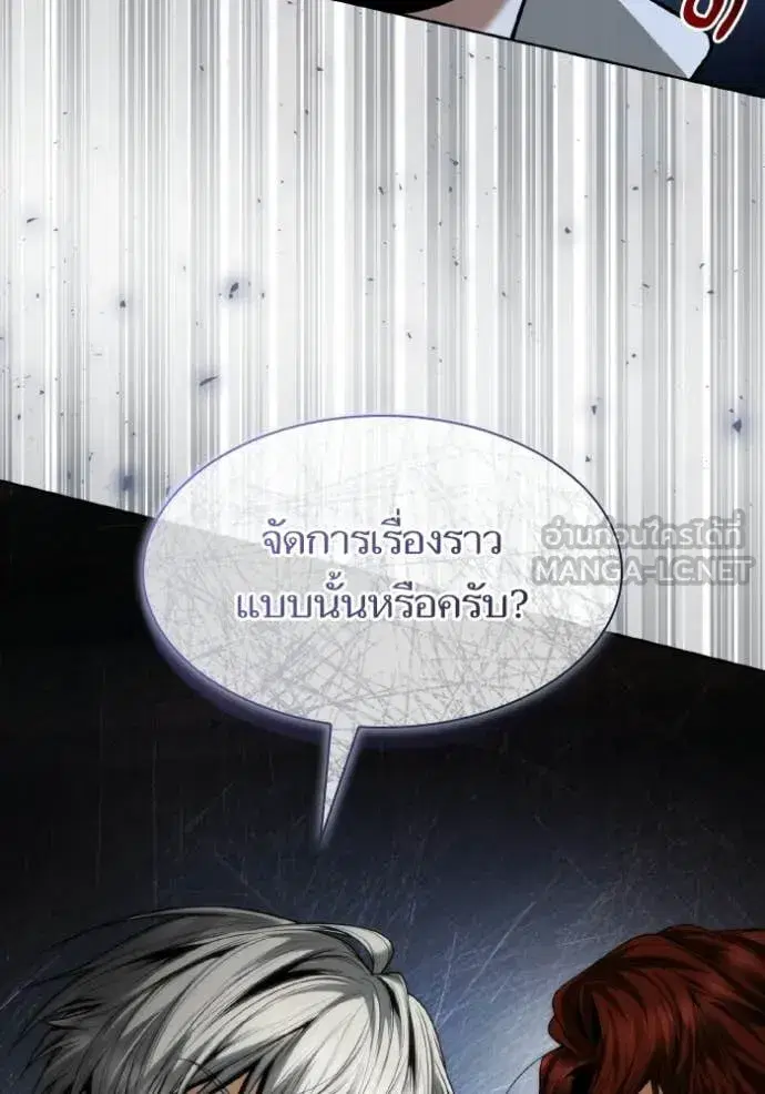 I Am the Queen in This Life ตอนที่ 178 หน้า 63