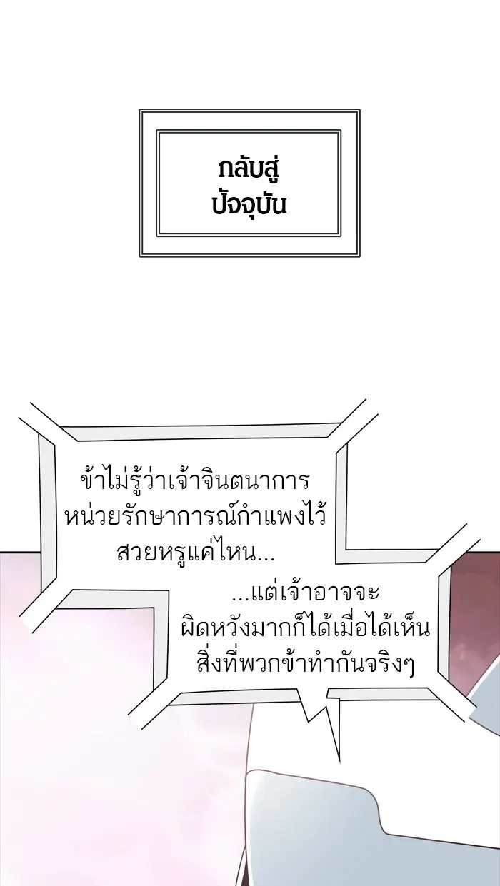 Tower of God ตอนที่ 455 หน้า 44