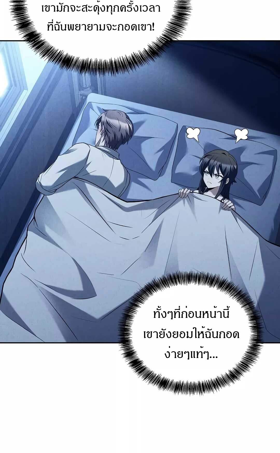 A Wizard’s Restaurant ตอนที่ 64 หน้า 75