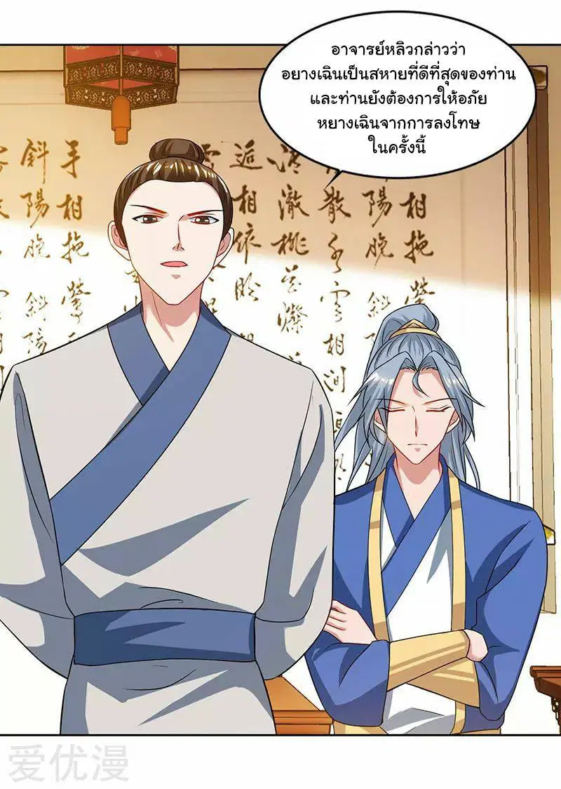 Reborn 80,000 years ตอนที่ 55 หน้า 6