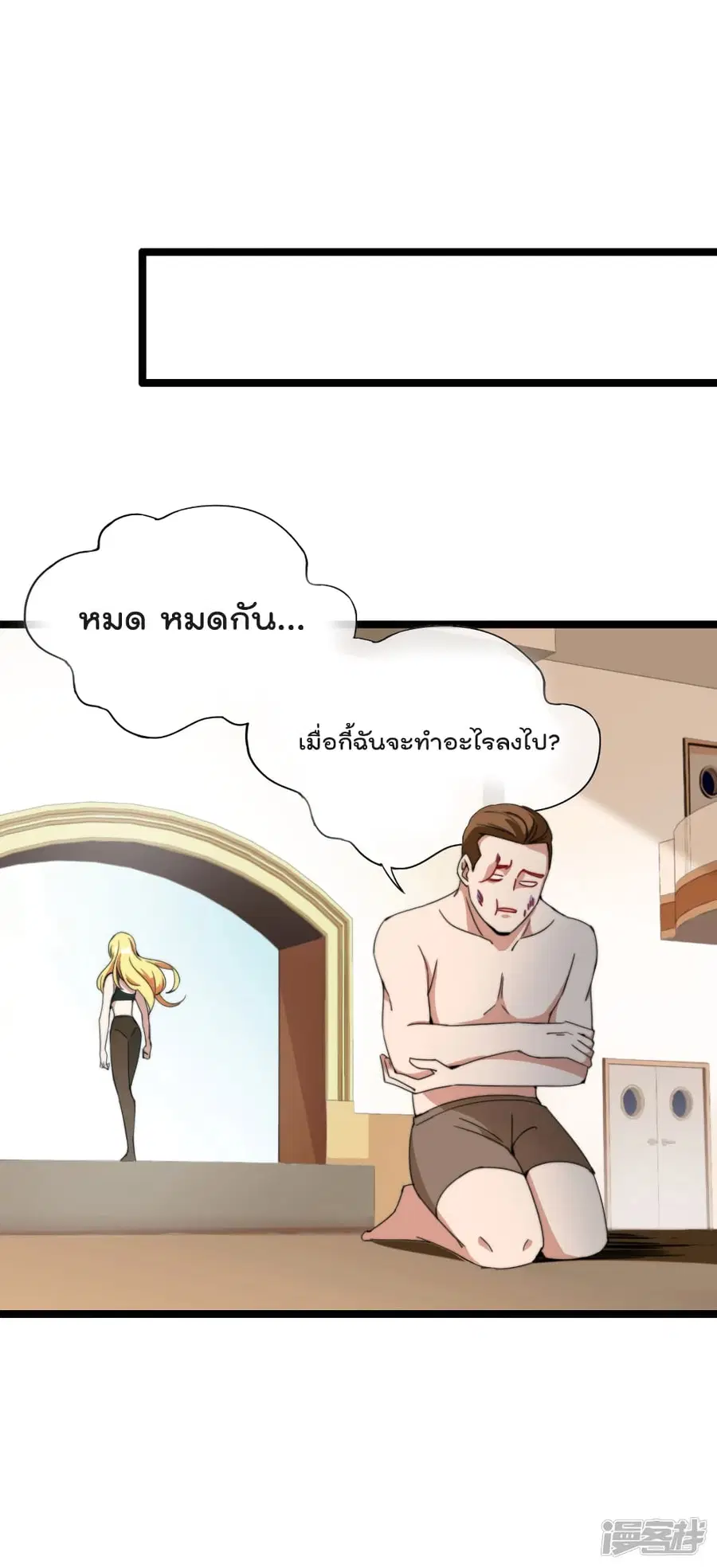 I am The Richest in The World ตอนที่ 134 หน้า 34
