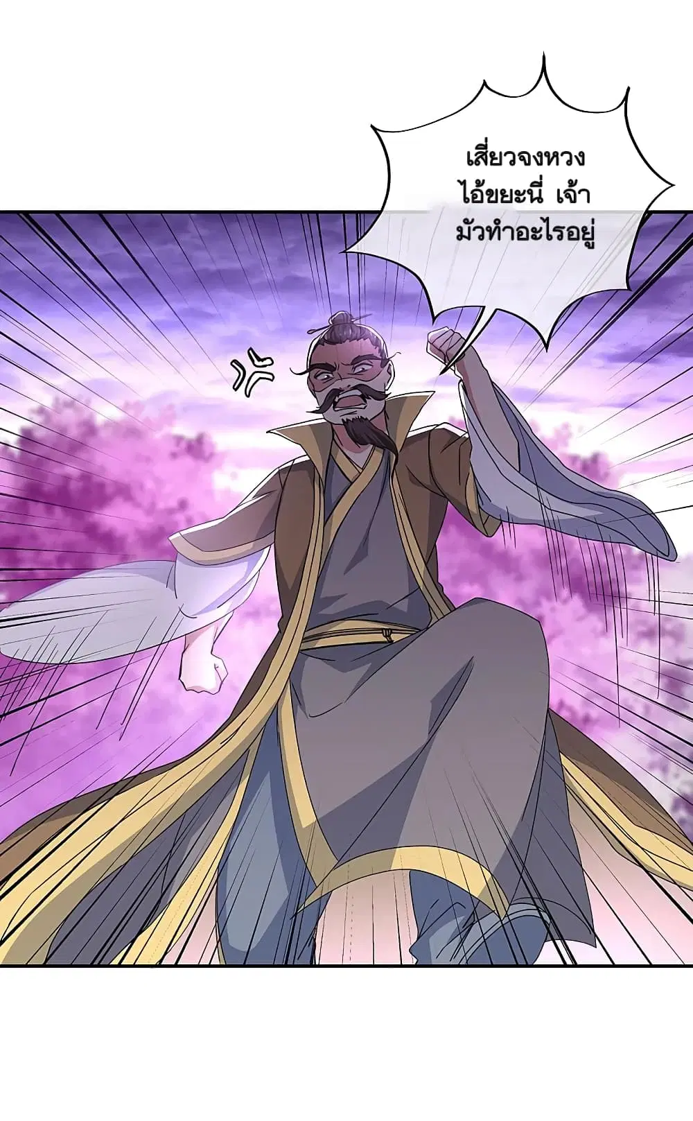Peerless Battle Spirit (Tian Cang Zi Dongman) ตอนที่ 311 หน้า 44