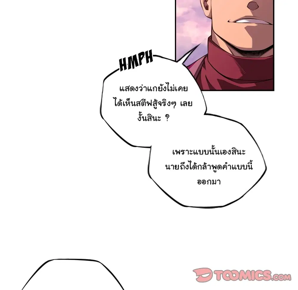 SuperNova ตอนที่ 118 หน้า 31