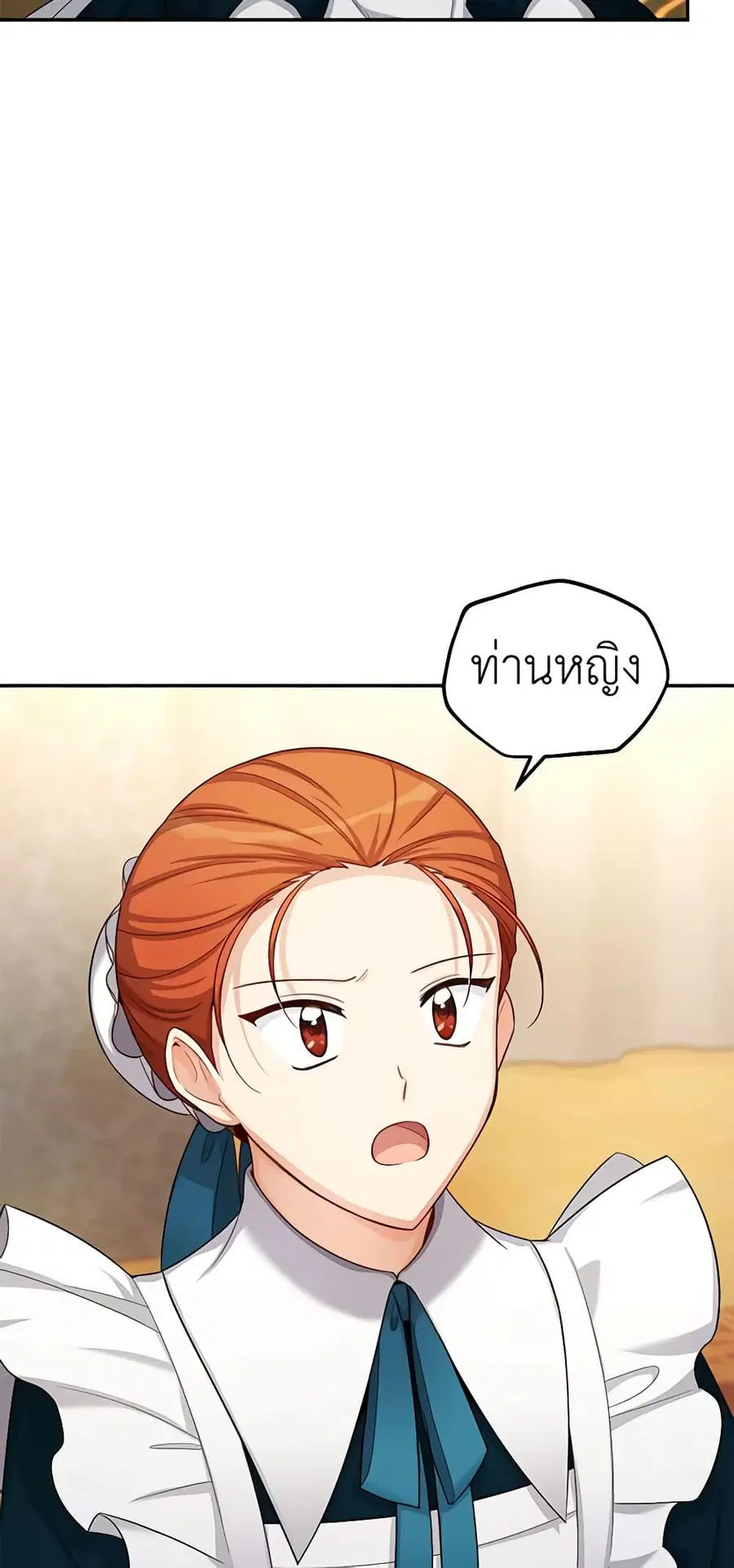 The Soulless Duchess ตอนที่ 86 หน้า 5