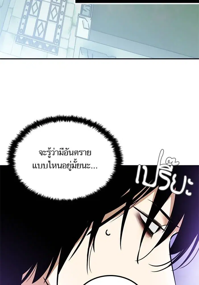 Return to Player ตอนที่ 152 หน้า 46