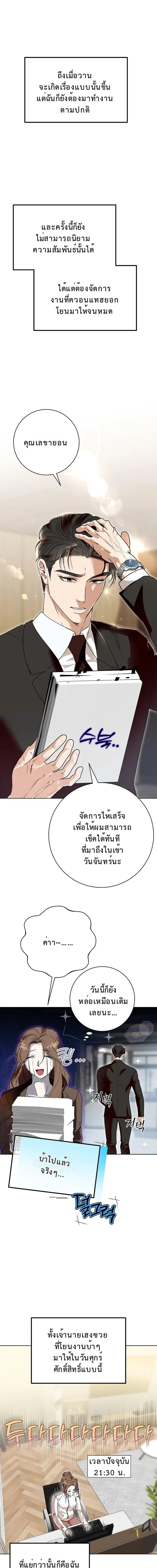 Every Night with Big Brother’s Friend – ทุกค่ำคืนกับเพื่อนพี่ชาย ตอนที่ 1 หน้า 8